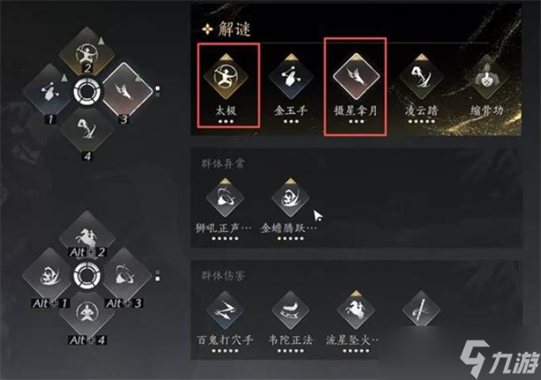 燕云十六声镇守晦谷机怎么解谜