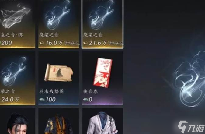 燕云十六声不肝商店优先级