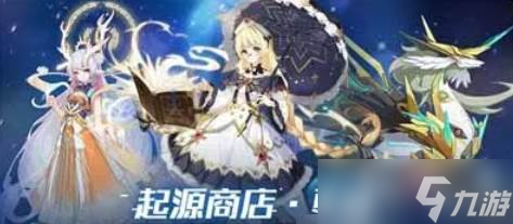 《奥拉星手游》龙族盛典起源商店宠物