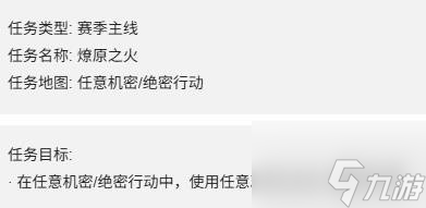 《三角洲行动》S7保险箱任务攻略 S7赛季3*3保险箱任务流程