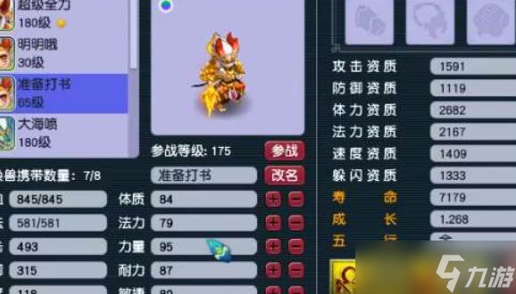 梦幻西游打书玩法