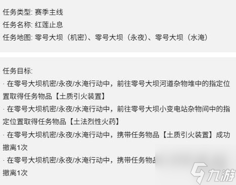 《三角洲行动》S7保险箱任务攻略 S7赛季3*3保险箱任务流程