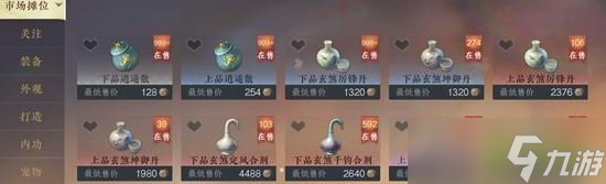 逆水寒手游关山飞鸿新赛季玩法指南