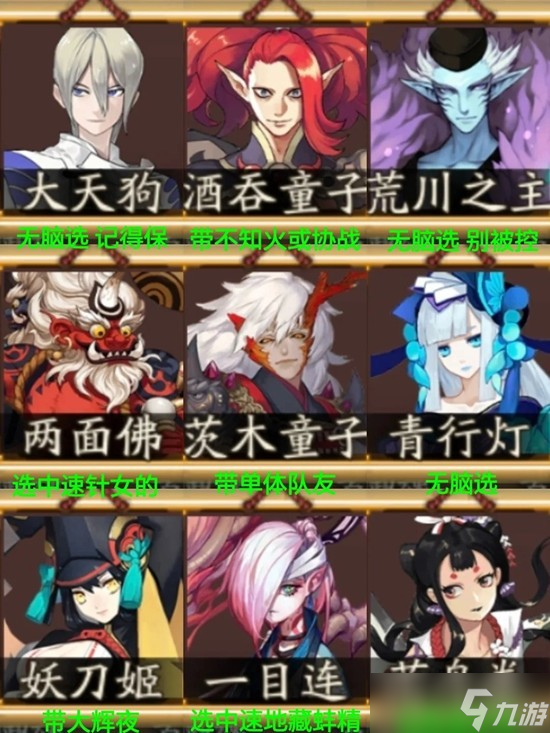 阴阳师历九弥珍怎么玩
