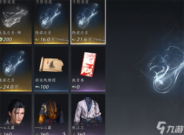 燕云十六声不肝商店兑换优先级推荐