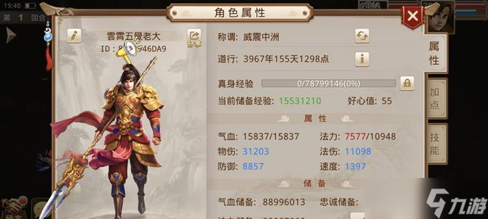 王昭君装备属性更改的方法是什么?