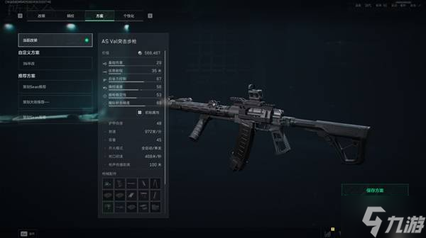 《三角洲行动》S7赛季AS-Val改枪推荐 AS-Val改枪代码分享