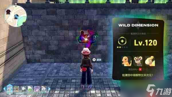 宝可梦传说ZADLC超次元爆涌剧情是什么