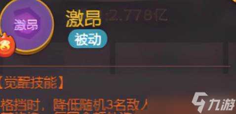 咸鱼之王典韦打吴国队