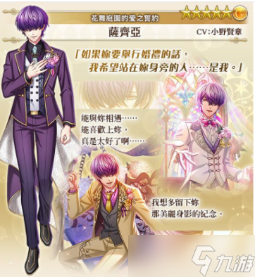 《梦王国与沉睡中的100位王子殿下》开放全新活动「花舞庭园的爱之誓约 前半」