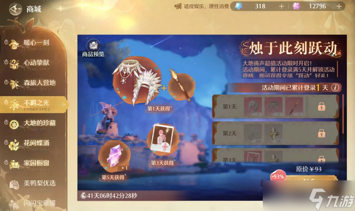 无限暖暖出发伊赞之土必做攻略指南