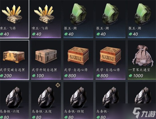 燕云十六声不肝商店兑换优先级推荐