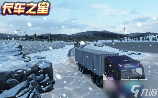 人气开挂车游戏大全 2025卡车模拟驾驶手游排行榜