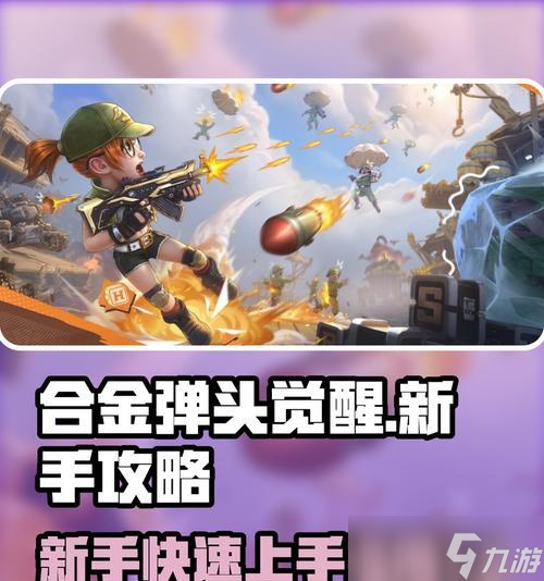 超级弹头装备获取攻略大揭秘(超级弹头装备获取途径详解)