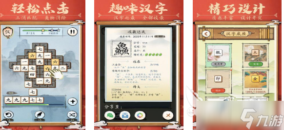 有趣的汉字找字闯关游戏下载推荐 好玩的汉字游戏合集2025