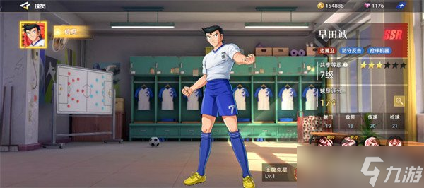 队长小翼王牌对决哪些球员厉害 球员推荐一览