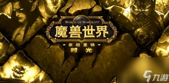 魔兽世界时光服黑屏怎么办