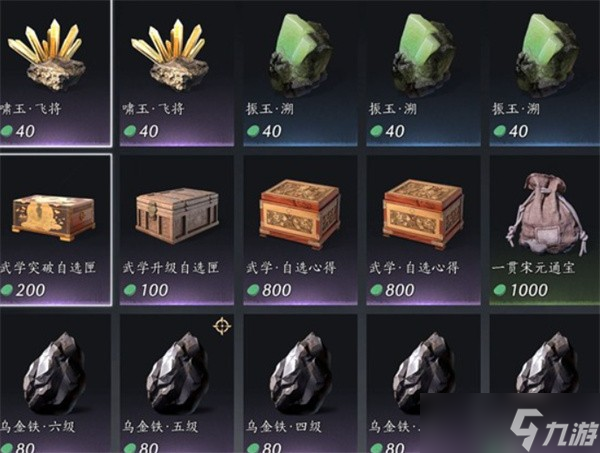 燕云十六声不肝商店兑换优先级推荐