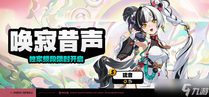 2.4版本限时频段（上期）