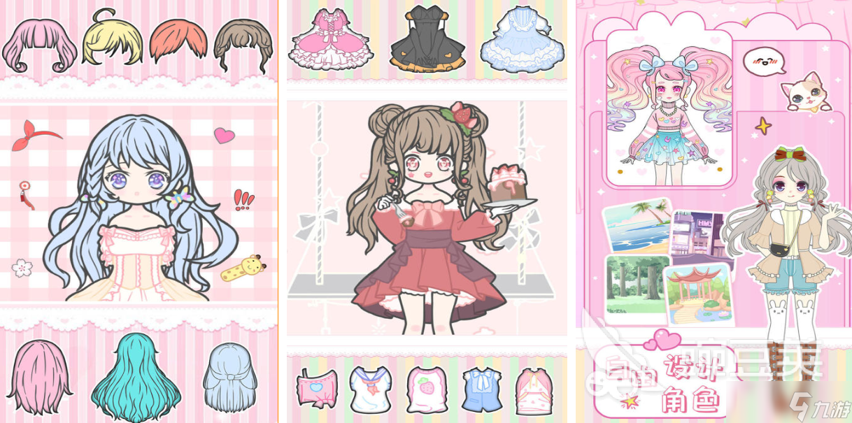 热门的免费换装小游戏下载合集 经典的换装游戏大全2025