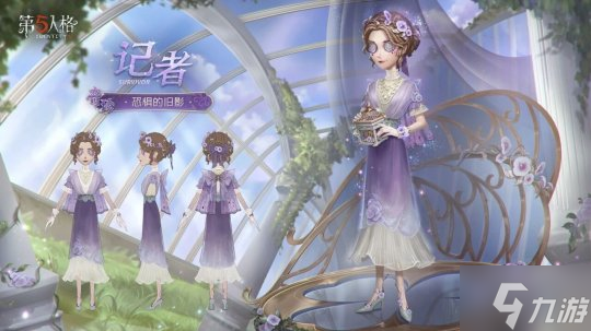 新程再启《第五人格》全新主线版本《昨日之笼》今日开启！