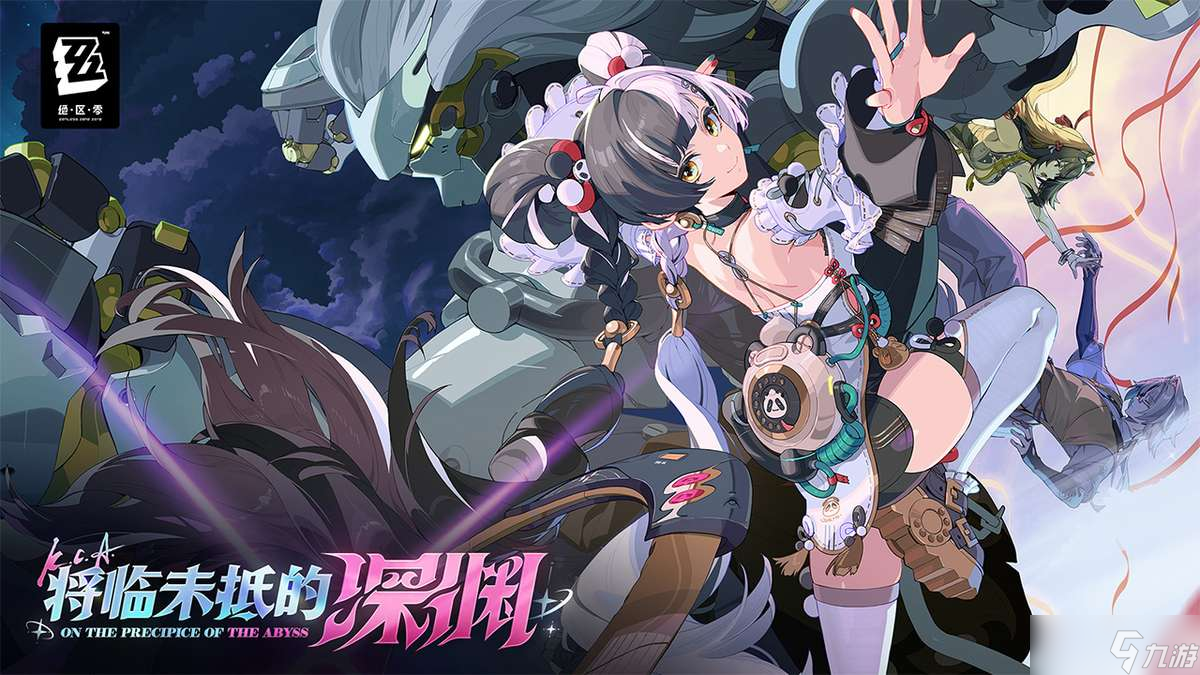 《绝区零》2.4版本福利总汇一览