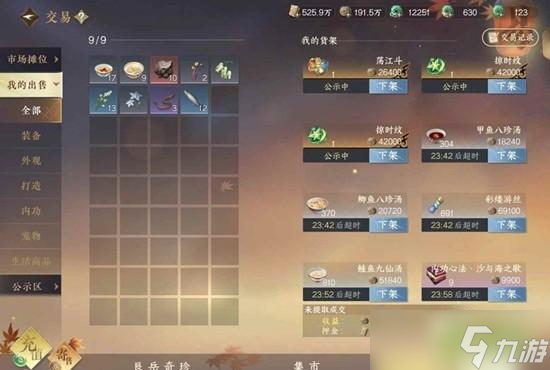 逆水寒手游关山飞鸿新赛季玩法指南