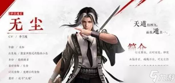 永劫无间手游无尘玩法