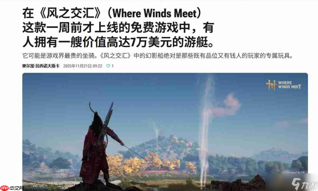 《燕云十六声》最贵“坐骑”曝光 高达7万美元