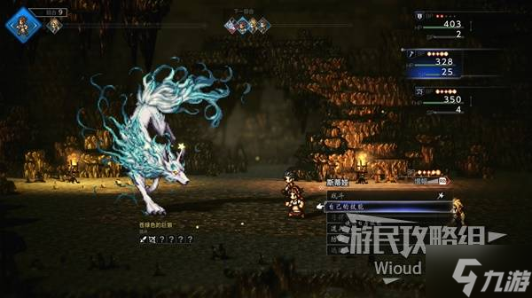 《八方旅人0》全收集图文流程攻略 全宝箱位置及伙伴入队指南