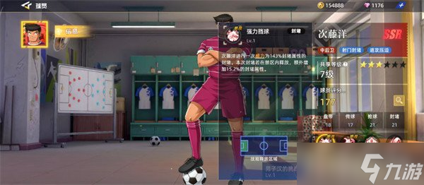 队长小翼王牌对决次藤洋怎么样 次藤洋角色介绍