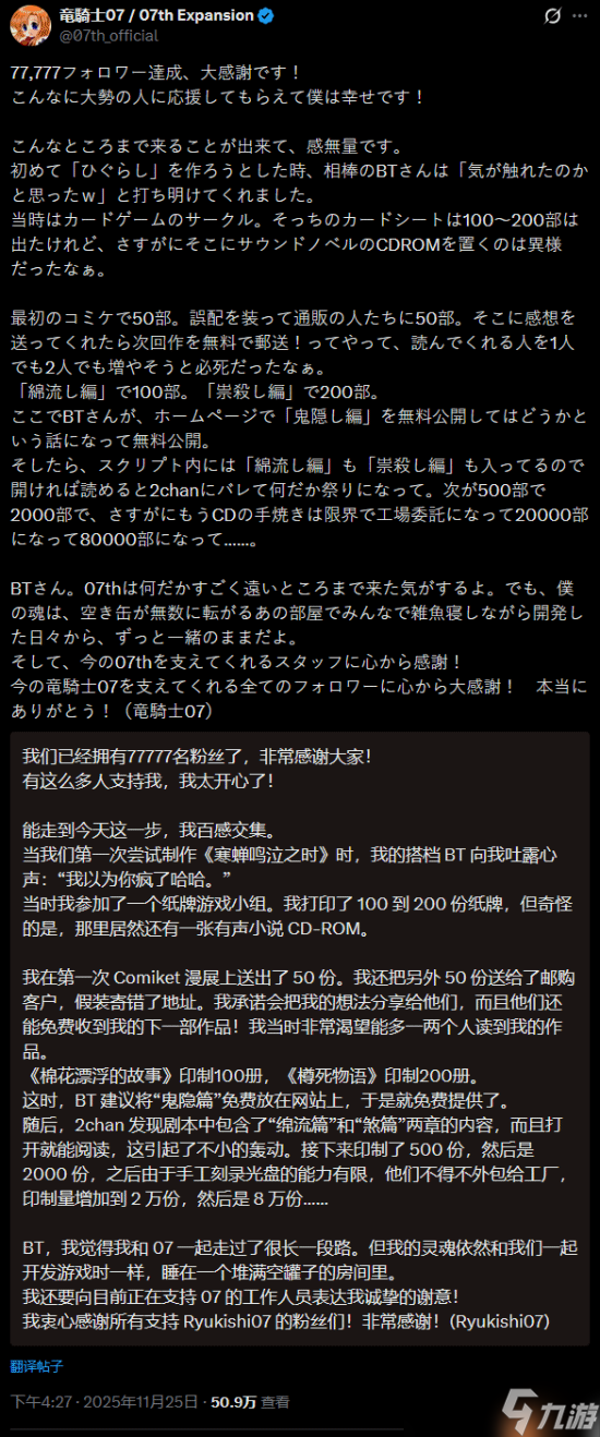《寂静岭f》编剧曝年轻往事：为了游戏能让更多人了解到曾经故意“偷跑”！