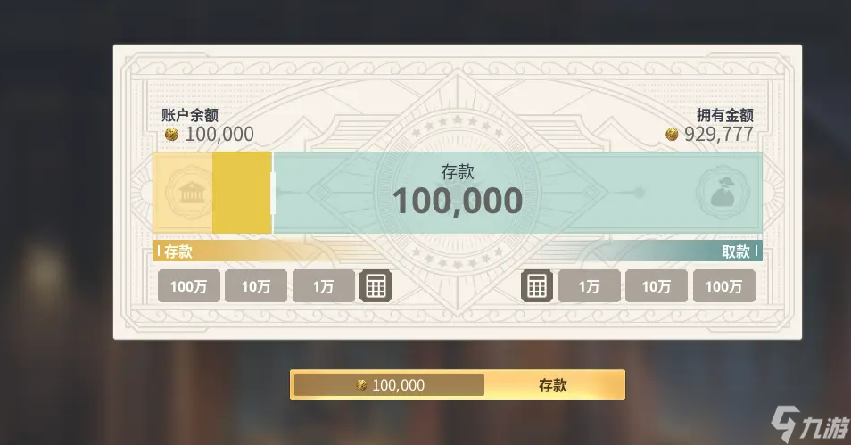 《大航海时代起源》前期投资攻略