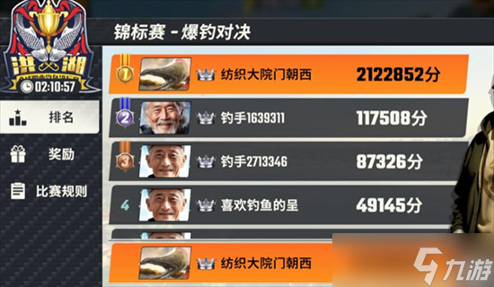 欢乐钓鱼大师锦标赛比赛奖励高不高 锦标赛刷新游戏buff