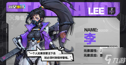 远星集结公测角色强度排名一览