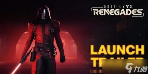 《命运2》全新DLC