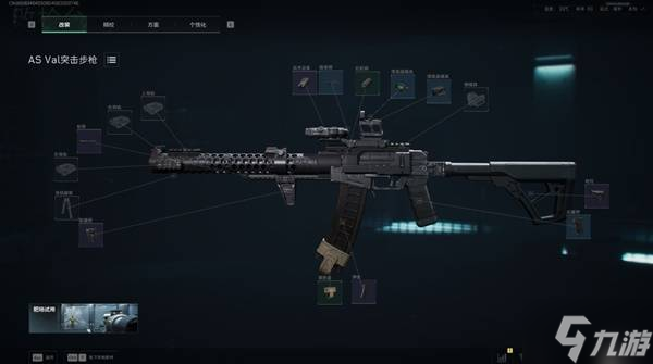 《三角洲行动》S7赛季AS-Val改枪推荐 AS-Val改枪代码分享