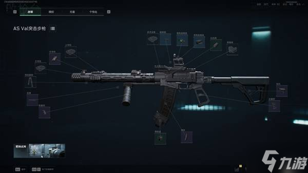 《三角洲行动》S7赛季AS-Val改枪推荐 AS-Val改枪代码分享
