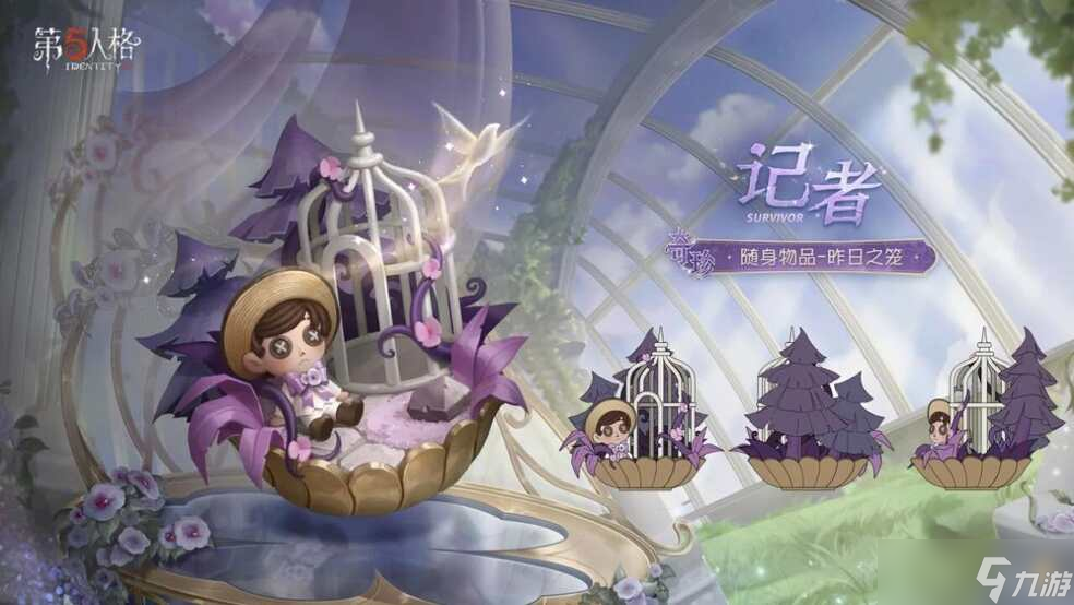 《第五人格》全新主线版本昨日之笼上线，监管者 “女王蜂” 携剧情与福利登场