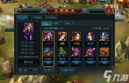 帝王三国对于驻守他人封地有何限制