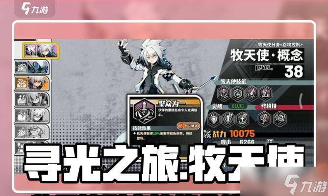 光明牧师(掌握光明之力)