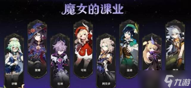 原神6.2月之三版本杜林抽取