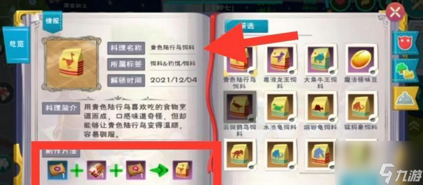 游戏中创造与魔法陆行鸟羽毛的神奇用途(探索游戏中魔法陆行鸟羽毛的多样功能及其关键应用)