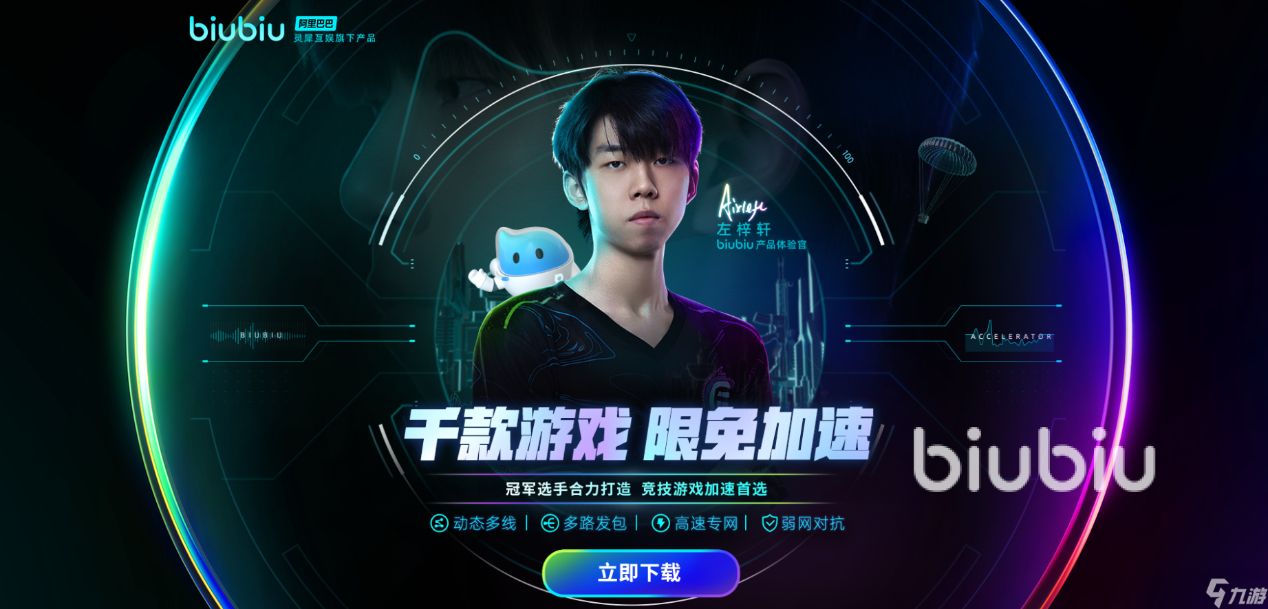 索尼克X夏特世代重启加速器用什么 索尼克X夏特世代重启加速器分享