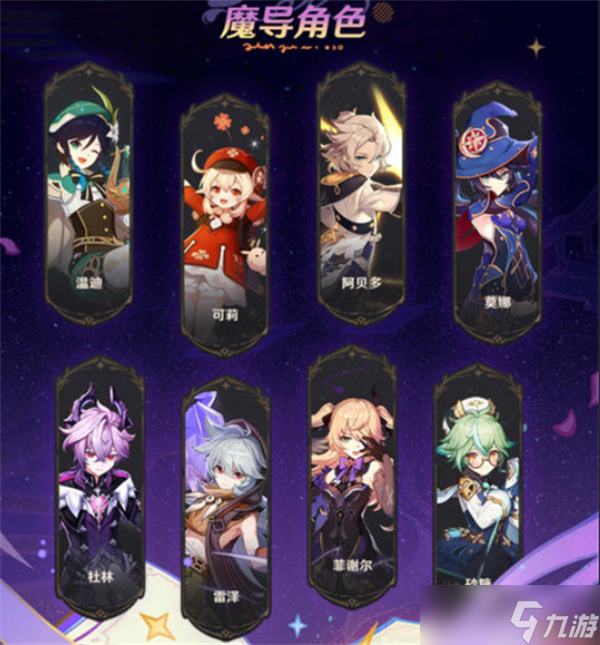 原神6.2老角色加强名单介绍