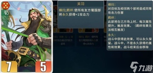 千机阵刘备阵容搭配攻略