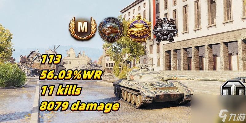 坦克世界113购买途径有什么 
