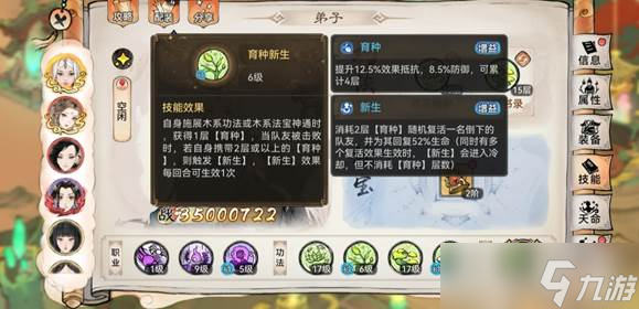 最强祖师云瑶木蛊仙虚玩法