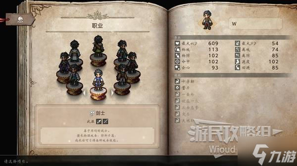 《八方旅人0》全收集图文流程攻略 全宝箱位置及伙伴入队指南