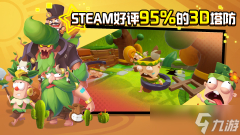 2025好玩的十大经典单机塔防游戏排行 有趣的塔防游戏合集